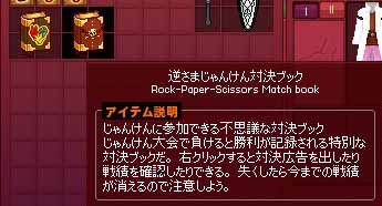 じゃんけん対決ブック
