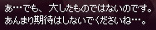 大したものではないのです。