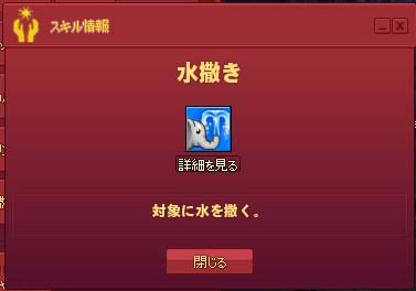 水撒き