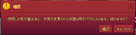 使用した呪文書は消え、