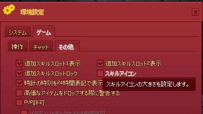 スキルアイコン