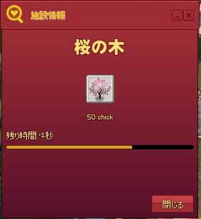 桜の木ω