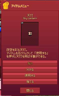 天灯10スタック