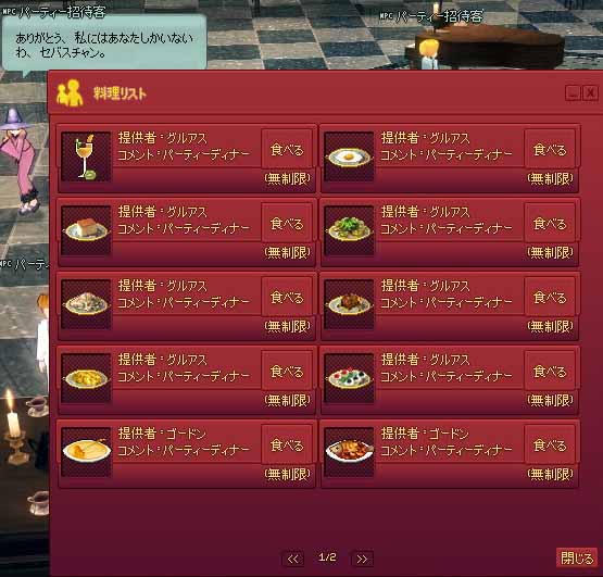 冷めたディナー