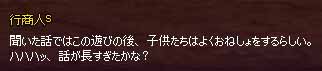 おねしょw