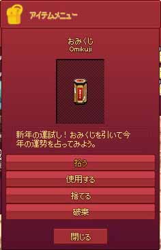 今年のおみくじ