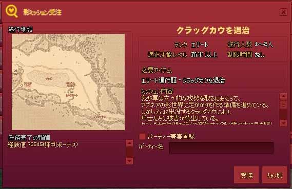 クラッグカウを退治