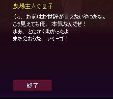 アミーゴ