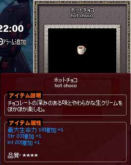ホットチョコ