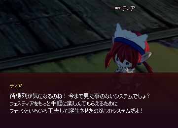 ティア