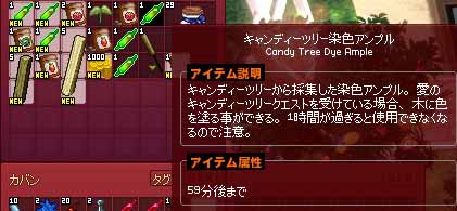 キャンディーツリー染色アンプル