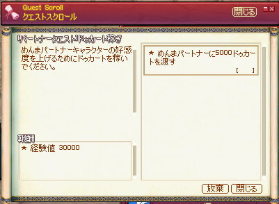 ドゥカートめんま