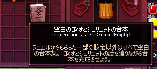 G14 空白のロミオとジュリエットの台本