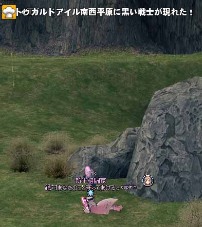 黒い戦士が現れた!
