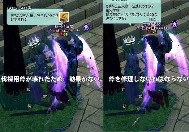 斧を修理