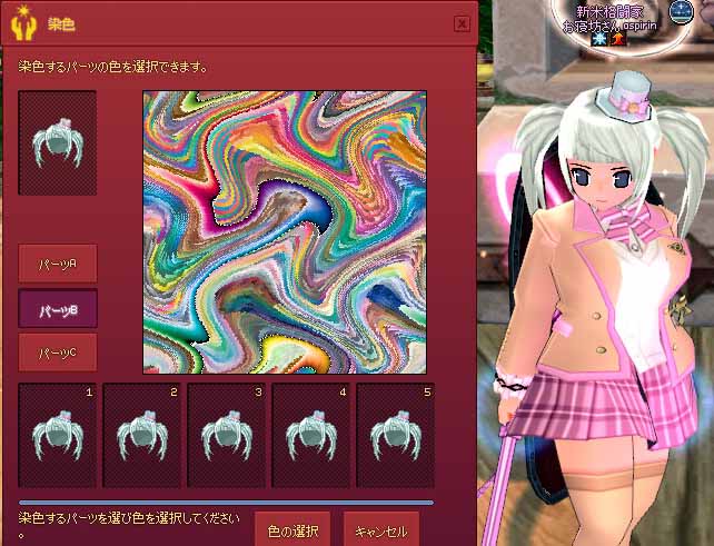 パーツ
