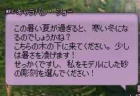 こるこはせの