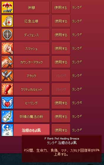 スキル