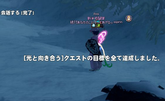 消えた…
