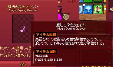 魔法の染色クエイバー