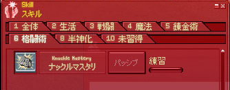 格闘術