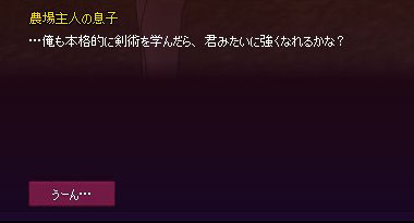 剣術