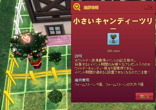 小さいキャンディーツリー