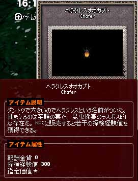 ヘラクレスオオカブト