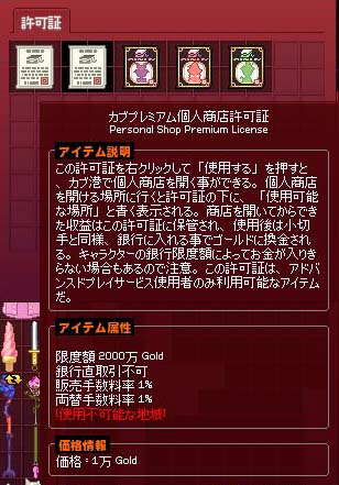 カブプレミアム