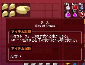 チーズオア大きなチーズ?