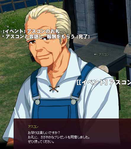 あすさんこん