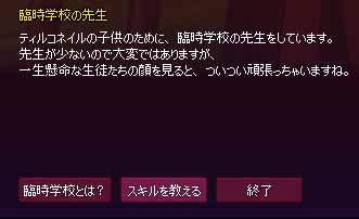スキルを教える