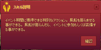 スキル説明