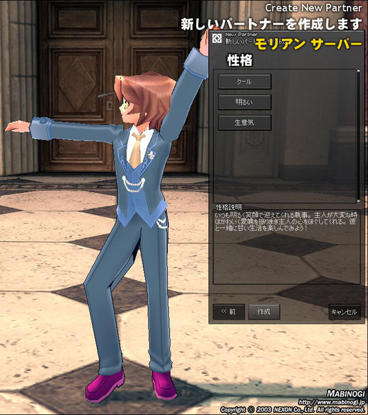 執事・明るい