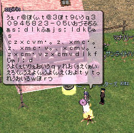 エンチャント発狂