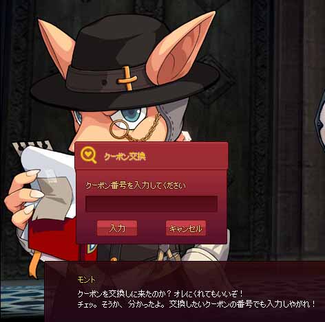 クーポンポン
