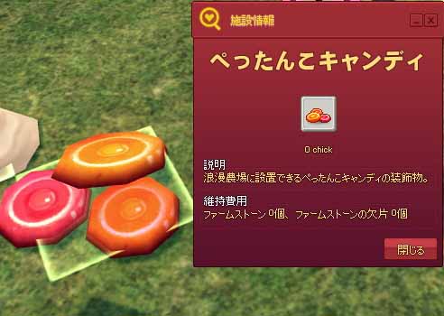 キャンディ…