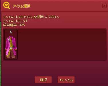 エンチャント