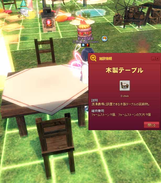 木製テーブル