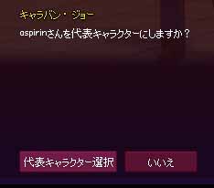 代表キャラクター