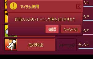危機脱出