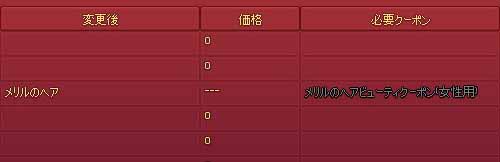 クーポン…
