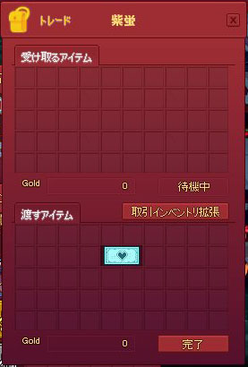 トレード