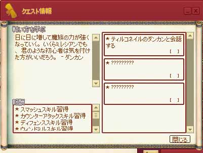 戦い方を学ぶ