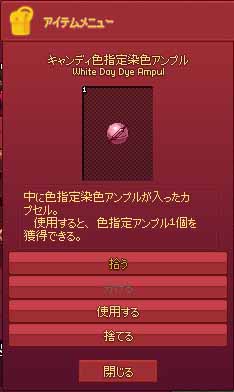 キャンディ色指定染色アンプル