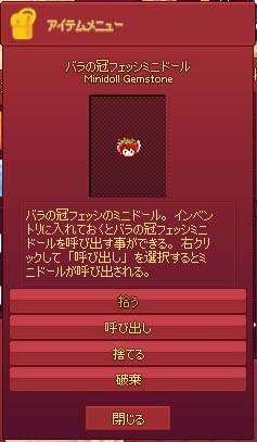 バラの冠フェッシミニドール
