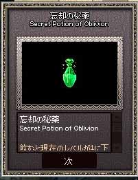 忘却の秘薬