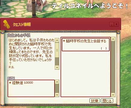 ティルコネイルへようこそ!