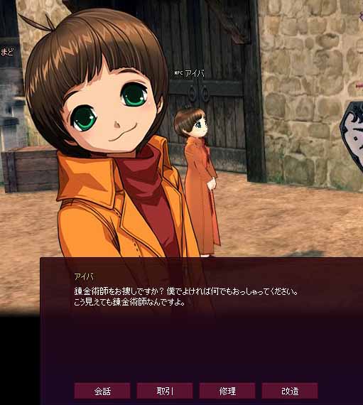 錬金術師をお捜し