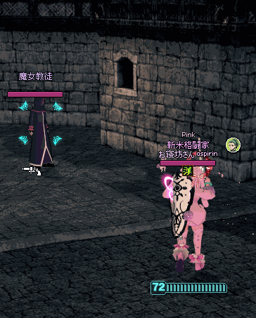 魔女教徒